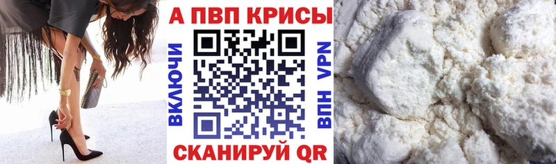 A-PVP крисы CK  закладка  Верхнеуральск 