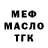 Альфа ПВП Crystall Steve Bachochin