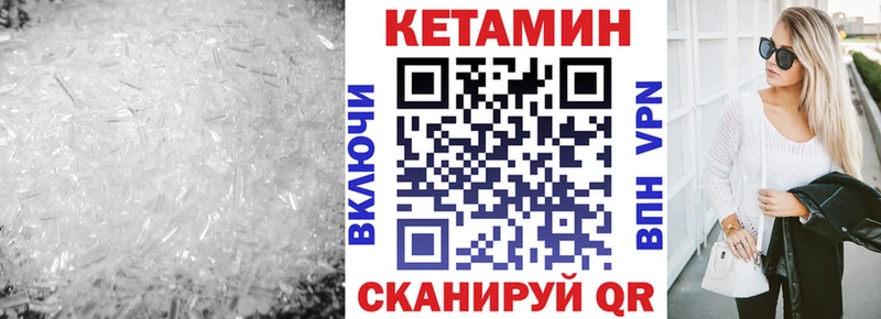 Кетамин VHQ  Верхнеуральск 