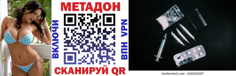 Метадон VHQ  Верхнеуральск 